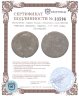 Купить Римская империя, Адриан, 117-138 годы, Сестерций.