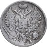 Купить 10 копеек 1823 СПБ-ПД