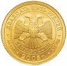 Купить 25 рублей 2005 СПМД UNC "Стрелец - Знаки Зодиака"