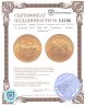 Купить 25 рублей 2005 СПМД UNC "Стрелец - Знаки Зодиака"