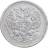 Купить 20 копеек 1908 СПБ-ЭБ