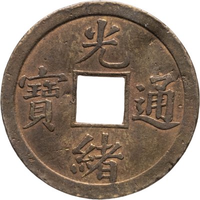 купить Китай 1 кэш 1875