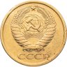 Купить 5 копеек 1971