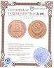Купить 5 копеек 1971