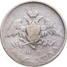 Купить 20 копеек 1826 СПБ-НГ орёл с опущенными крыльями
