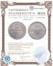 Купить 20 копеек 1826 СПБ-НГ орёл с опущенными крыльями