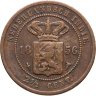 Купить Голландская Ост-Индия 2 1/2 цента (cent) 1856