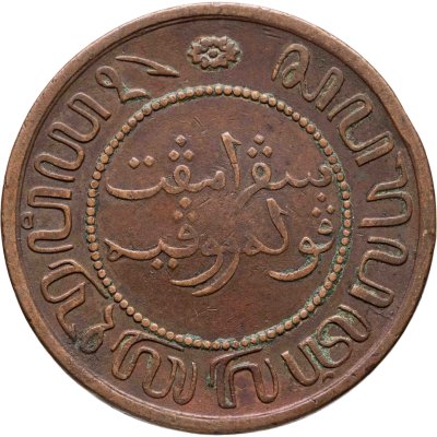 купить Голландская Ост-Индия 2 1/2 цента (cent) 1856