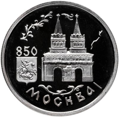 купить 1 рубль 1997 Proof "850 лет Москве - Воскресенские ворота"