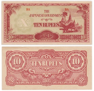 купить Бирма (Японская оккупация) 10 рупий 1942-1944