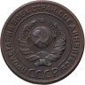 Купить 2 копейки 1924