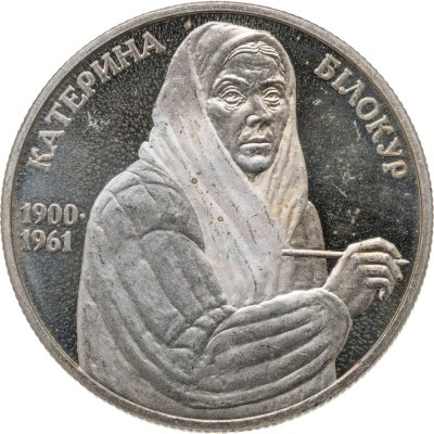 купить Украина 2 гривны 2000 "100 лет со дня рождения Екатерины Белокур"