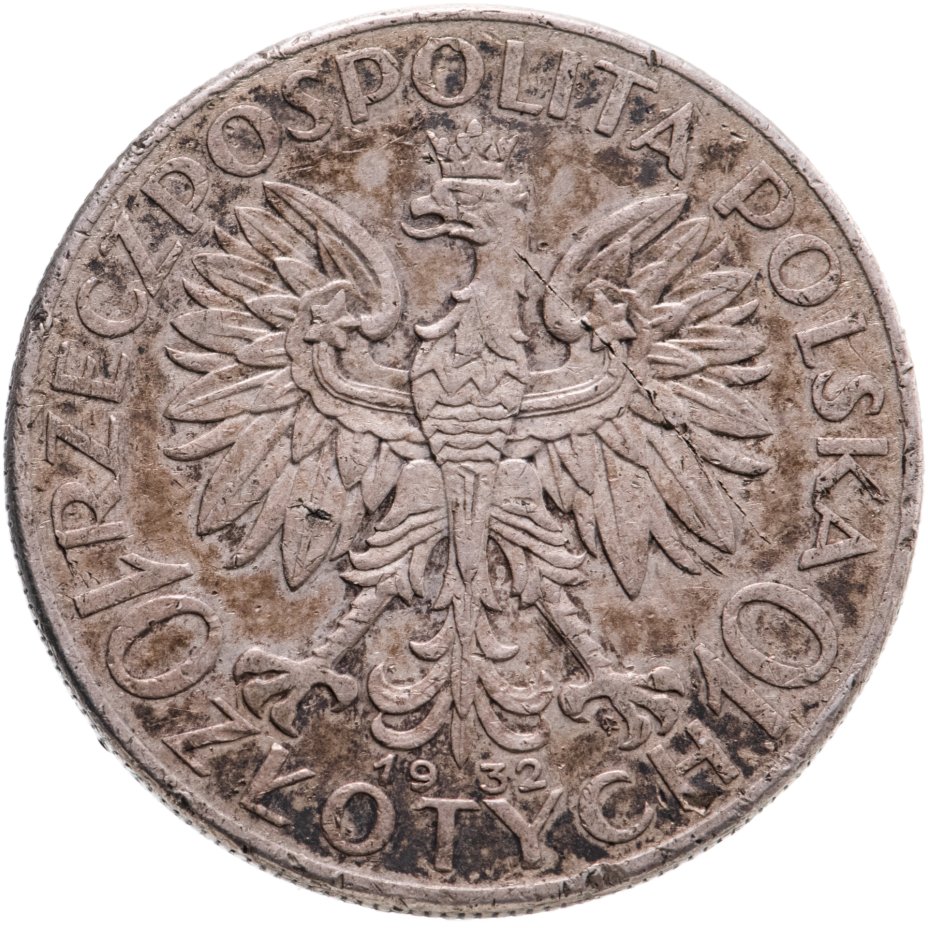 купить Польша 10 злотых (zlotych) 1932   знак монетного двора: "стрелка" - Варшава