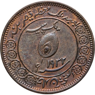купить Британская Индия, туземное княжество (princely state) Тонк, наваб Мухаммад Ибрагим Али-хан. 1 пайс 1932 г.