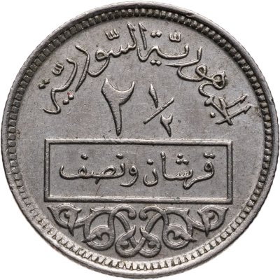 купить Сирия 2 1/2 пиастра (piastres) 1948