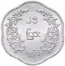 Купить Мьянма (Бирма) 25 пья (pyas) 1966 "Аун Сан"