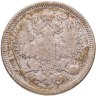 Купить 20 копеек 1869 СПБ-HI