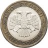Купить 100 рублей 1992 ЛМД