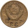 Купить 2 копейки 1952