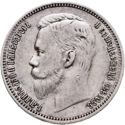 купить 1 рубль 1909 ЭБ