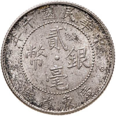 купить Китайская Республика (Кванг-Тунг) 20 центов 1921