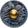 Купить Польша 10 злотых (zlotych) 2008 Игры XXIX летней Олимпиады Пекин-2008 (Золотой сердечник)