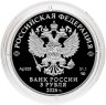 Купить 3 рубля 2026 СПМД Proof «Судебная система России»