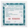Купить 3 рубля 2026 СПМД Proof «Судебная система России»