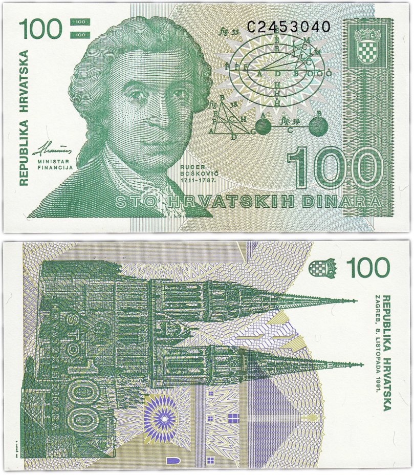 купить Хорватия 100 динар 1991 (Pick 20)