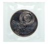 Купить 1 рубль 1990 Proof "500 лет со дня рождения выдающегося деятеля славянской культуры Ф. Скорины" в банковской запайке