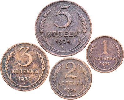 купить Набор из 4-х медных монет 1924 (1, 2, 3 и 5 копеек) СССР