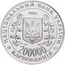Купить Украина 200000 карбованцев 1995 "Город-герой Киев"