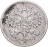 Купить 10 копеек 1875 СПБ-HI