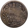 Купить Германия, Гамбург 1 шиллинг 1760-1768