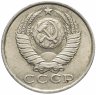 Купить 15 копеек 1982