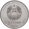Купить Приднестровье 1 рубль 2026 «Достояние республики. Славянская письменность и культура»