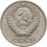 Купить 50 копеек 1972