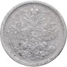 Купить 20 копеек 1880 СПБ-НФ