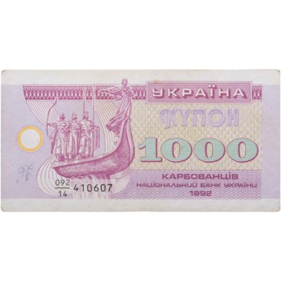 купить Украина 1000 карбованцев 1992