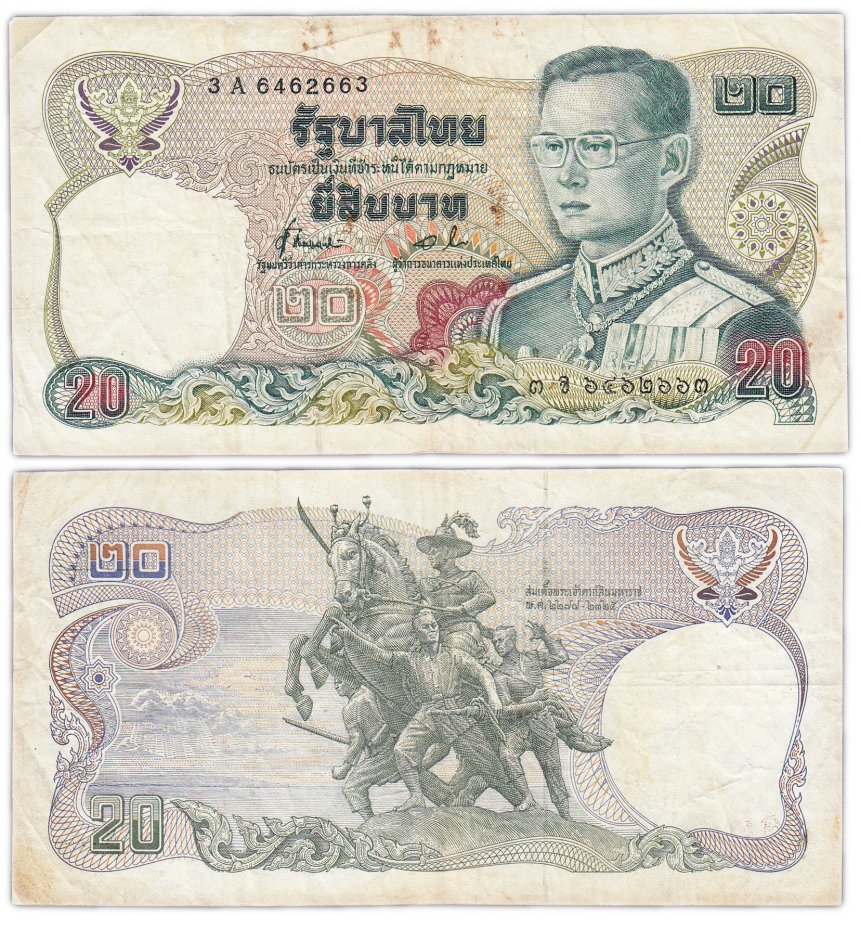 купить Таиланд 20 бат 1981 год (Pick 88(15))