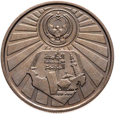 купить ОАЭ 1 дирхам (dirham) 1987 "10 лет университету Аль-Айн"