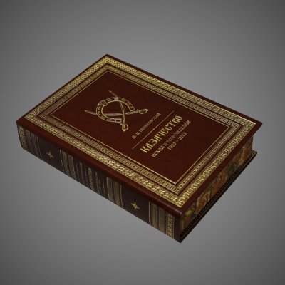 купить Казачество. Исход и возрождение 1920-2013 гг., кожа (натуральная, цельная); ручная выделка, золотое и блинтовое тиснение, золочёная казачья эмблема, золочёный обрез, дизайнерская бумага форзацев, 2014 г.
