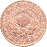 Купить 5 копеек 1924