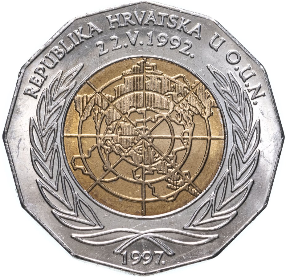 купить Ховатия 25 кун (kuna) 1997 "5 лет членству Хорватии в ООН"