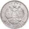 Купить 1 рубль 1913 ВС в память 300-летия дома Романовых