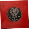 Купить 1 рубль 1990 Proof 150 лет со дня рождения русского композитора П.И. Чайковского, в сувенирном футляре