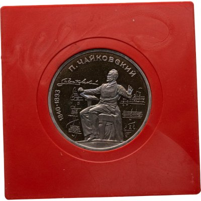 купить 1 рубль 1990 Proof 150 лет со дня рождения русского композитора П.И. Чайковского, в сувенирном футляре