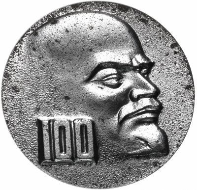 купить Медаль "Ленин. Юбилейная экспозиция ВДНХ СССР. Электротехническая промышленность"