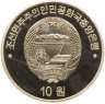 Купить КНДР (Северная Корея) 10 вон 2020 "75я годовщина основания Родонга Синмуна" в слабе TQG PF69