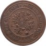 Купить 3 копейки 1914 СПБ